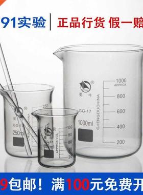 Shuniu large and small glass beaker 25 50 100 250 500 1000ml