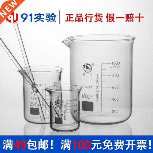 Shuniu large and small glass beaker 25 50 100 250 500 1000ml