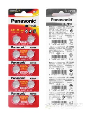 New 10pcs  Battery Cell 1.5V AG10 LR1130 Alkaline Button Bat