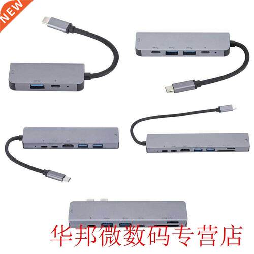 3in 1 HUB Tpye-C to Micro USB 3.0 2.0 HDMI Thunderbolt Split