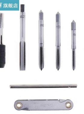 7pcs/lot Multifunction T-type Screw Thread Taps Reamer with