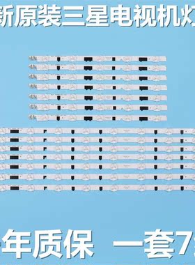 LED Backlight strip For UE40F6500 UE40F6200AK CY HF400BGLV2