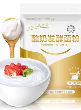 2pc Probiotic Yogurt Starer Yeast Lactobacillus Fermentation