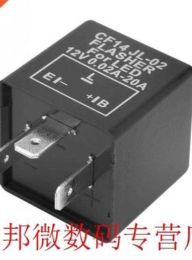 CF14 JL-02 3-Pin LED Flasher Flash Relay for Turn Signal Lig