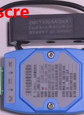 Three-phase electric quantity acquisition module, electric e