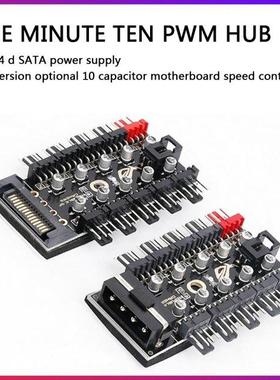 HUB SATA Power Supply/Large 4D Port Speed Splitter Controlle