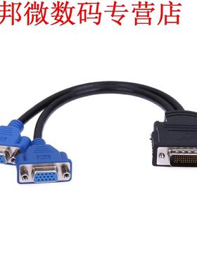 DMS-59 Pin 5.9mm Male to 2 VGA 15 Pin Female Splitter Adapte