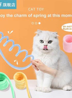Cat Toy Plush Spring Soft Short Plush Toy Interactive Pet Cu