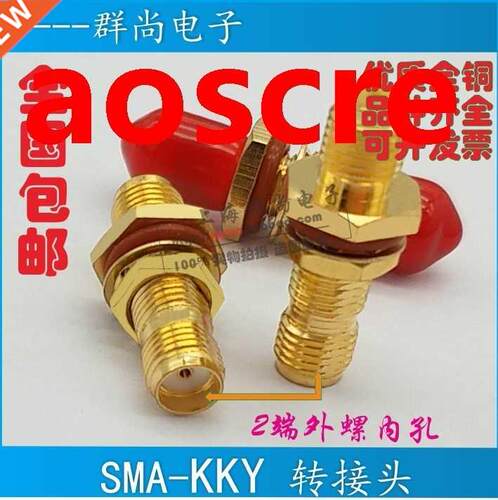 Adaptor SMA-KKY SMA female head Double pass extension nut ga