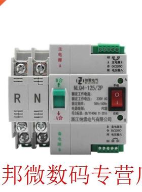 220V 2 P Dual Power Automatic Transfer Switch Circuit Breake