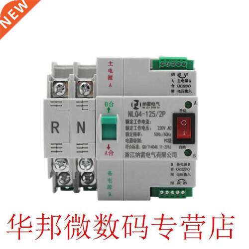220V 2 P Dual Power Automatic Transfer Switch Circuit Breake