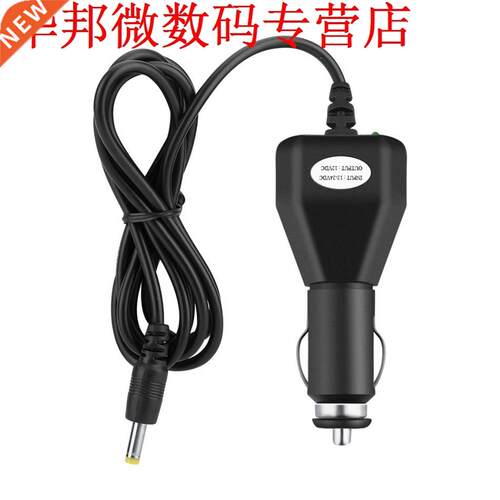 4.2MM 12V ~ 24V Vehicle Car Charger Adapter for 7/9inch DVB-