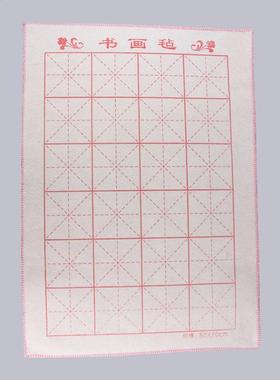 50x70cm Chinese Calligraphy writing practice WOOL Felt Pad b