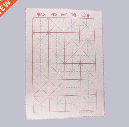 50x70cm Chinese Calligraphy writing practice WOOL Felt Pad b