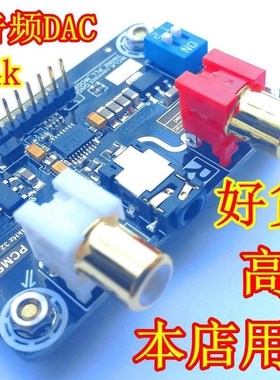 PCM5102A Lossless digital audio I2S-DAC Decoder high interpr