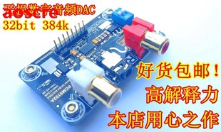 PCM5102A Lossless digital audio I2S-DAC Decoder high interpr