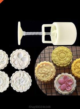 75g Mooncake Mold with 4 Sunflower Stamps Cookie Cutter Hand