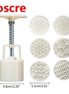 63g Mooncake Mold 6 Geometric Stamps Cookie Cutter Hand Pres