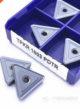 TPKR1603 TPKN1603 TPKN2204 TPKR22 PDTR LT30 Milling Turning