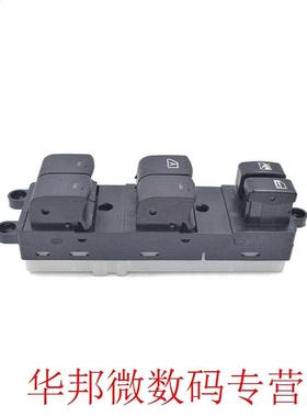Master Power Window Control Switch For Sentra 2007-2008 Year