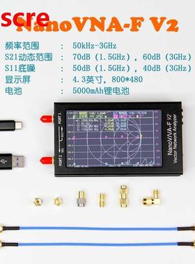 NanoVNA-V2 F 50k-G Vector Network Analyzer 4. inches HF VH
