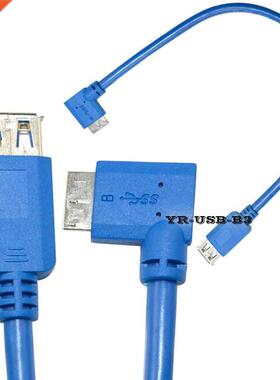 30cm USB 3.0 A female jack to Micro B male plug 90 degree l
