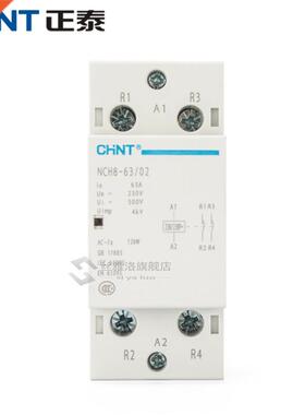 CHINT NCH8-6/20 Modular AC household Contactor 220V 20V AC