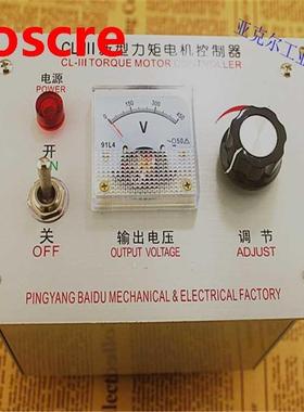 CL-III New torque motor contrler 10A Motor governor 15A 15