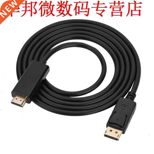 1.85 m DP Male to HDMI Male HD Video Adapter Converter Cable