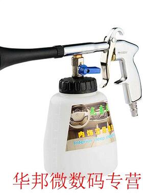Car Tornado Cleaning Foam Gun High Pressure Cleaner Drinking