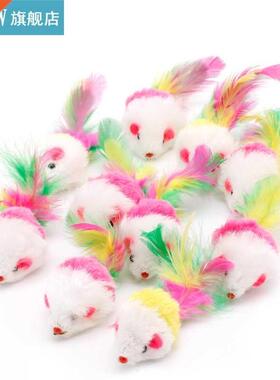 10pcs Novelty Pet Kitten Cat Furry Mouse Shaped Toy Feather
