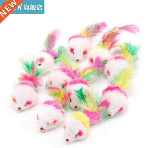 10pcs Novelty Pet Kitten Cat Furry Mouse Shaped Toy Feather