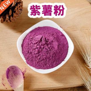 baking color mixing Purple and powder fruit vegetable potato