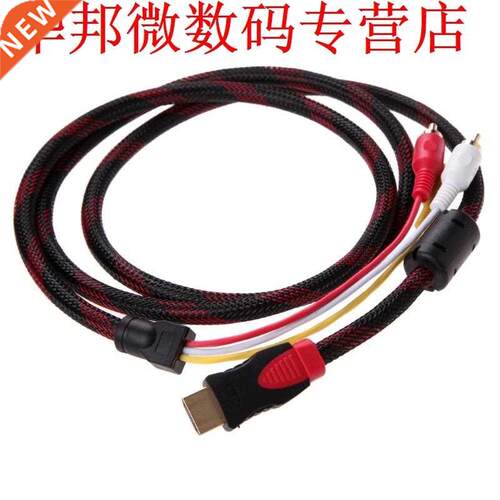 1.5M 5Ft HDM To 3-RCA Vdeo Audo AV Component Converter Ad