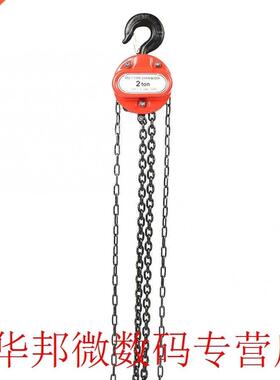 2T Chain Puller Block Fall Chain Hoist Hand Tools Lifting Ch