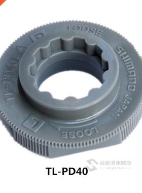 TL-PD40 PD-R540 / 550 / PD-M520 / m530 mountain bike self-lo