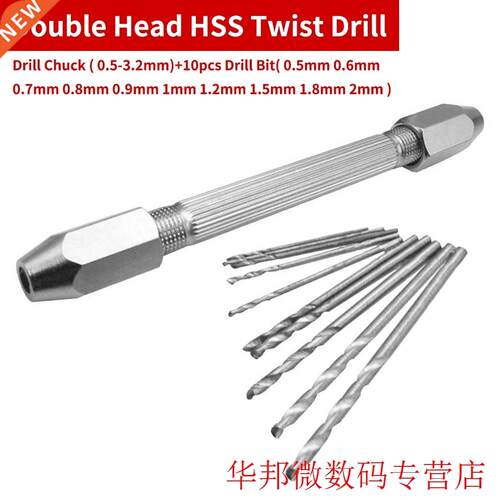 0.5-3.2mm Micro HSS Twist Drill Bit Manual Hand Drill Chuck