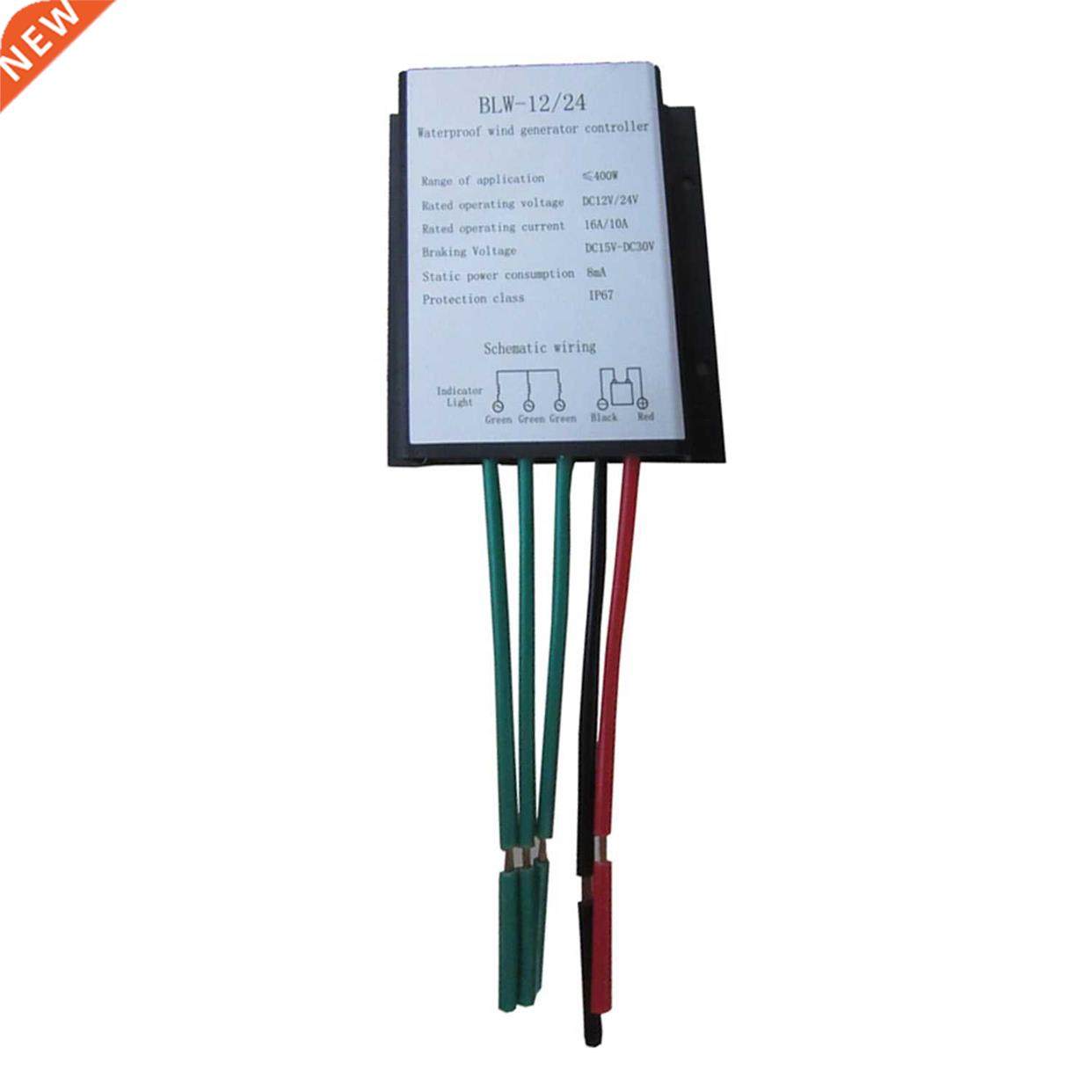 400W DC12V/24V Automatic Switch Waterproof Wind-driven Gener