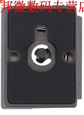 Clamp Adapter 200PL-14 Plaat Compatibel Manfrotto Bogen