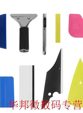 Professional 8 in 1 Squeegee Car Window Tinting Auto Fil In