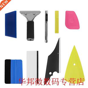 Professional 8 in 1 Squeegee Car Window Tinting Auto Fil In