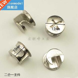 10pcs Thickening three in one connector eccentric wheel / ha
