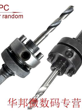 Drll Bt Large Shank Hole Saw Tool Color Random Cutter Wood