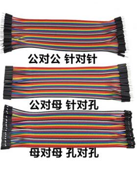 120pcs 20cm male to male, female to male, and female to fema