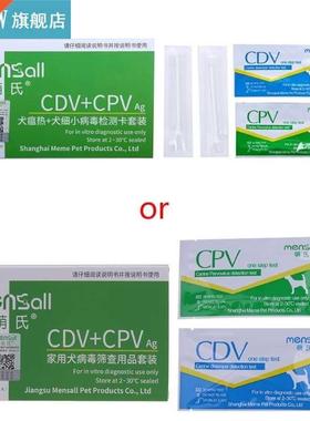Pet Canine Dog Hot CDV CPV Parvovirus Detection Paper Test C