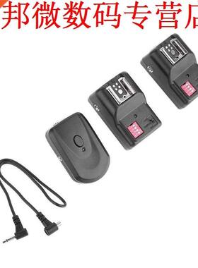Transmitter+2pcs Receivers 16 Channel Remote Flash Trigger S