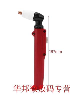 197mm Air Plasma Cutting Torch Head Body Plasma Cutter Comfo