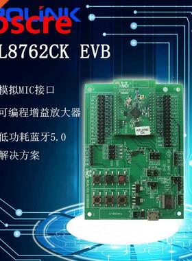 RTL8762CK-EVB Bluetooth-compatible 5.0 ultra low power solut