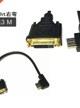 1.4v HDMI Right angle to DVI 24+5pin Female l Cable Lead PC