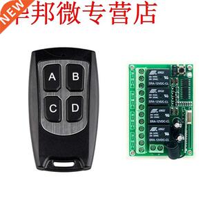 Control Switch 433Mhz Relay Remote 4CH Receiver Wireless
